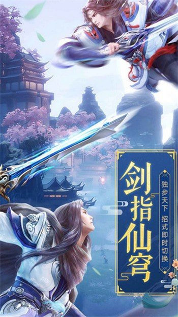 万古苍穹游戏