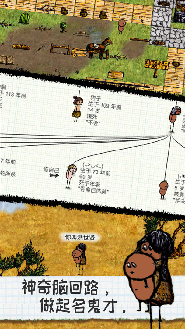 希望之村测试版