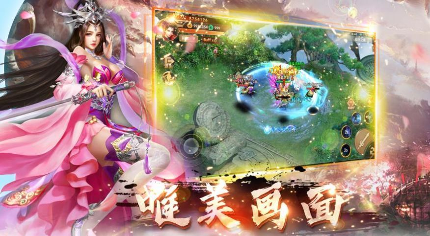 神魔乱舞游戏