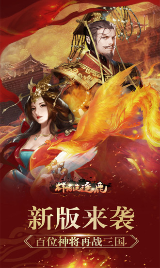 10v10经典三国MBOA