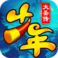 少年大圣传手游