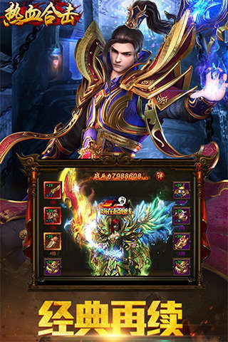 xy游戏热血合击2