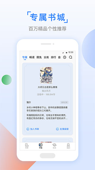 快眼看书