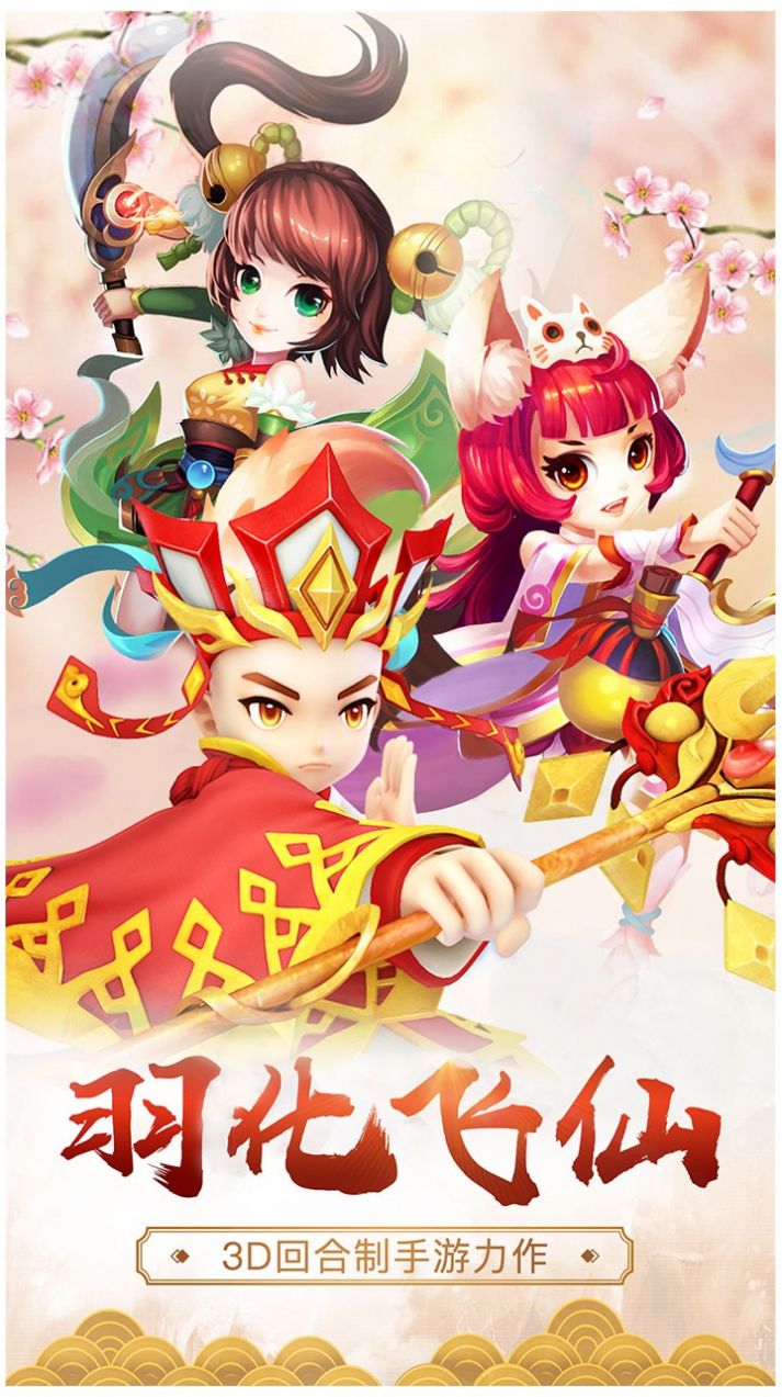 神魔乱舞1.0