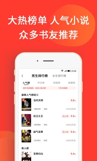 火山小说v1.4.1
