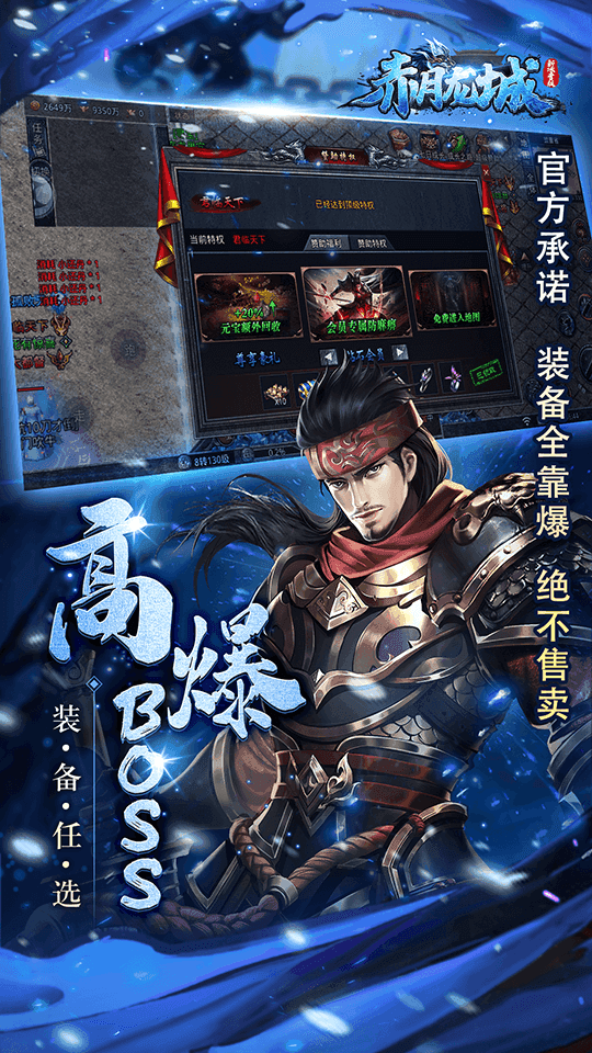 赤月龙城(冰雪盛世)