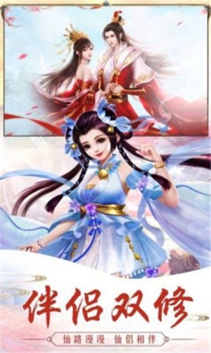 逍遥群仙录