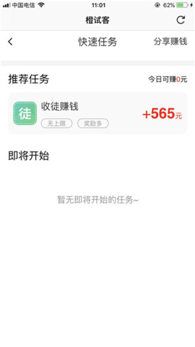 橙