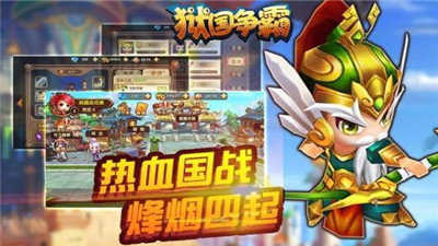 狱国争霸手游