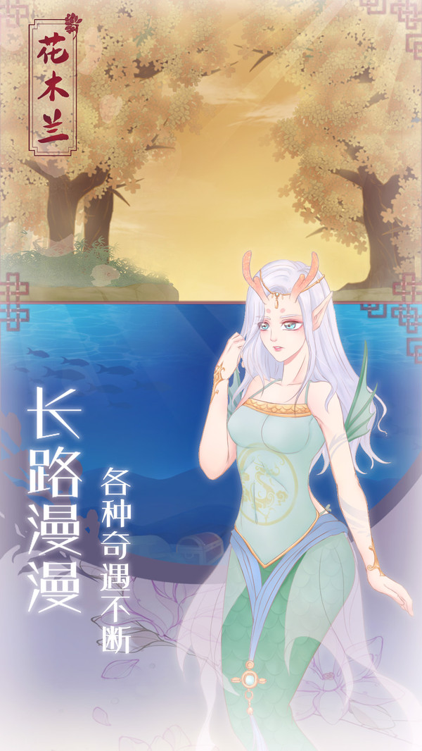 Maiden in Armour（木兰从军记）