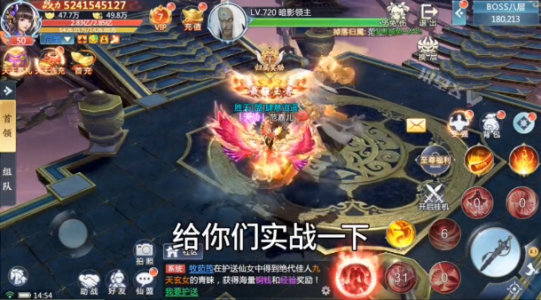 凌霄仙尊红包版
