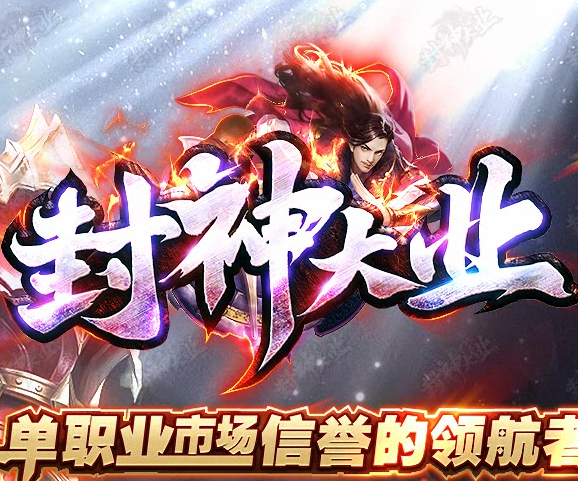 传奇打金版v3.0