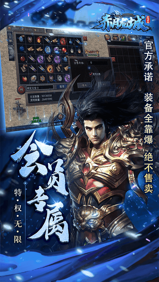 赤月龙城(冰雪盛世)