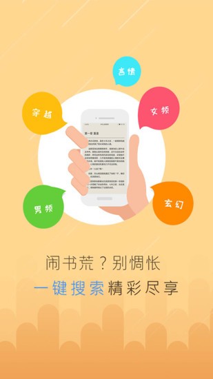 必追小说