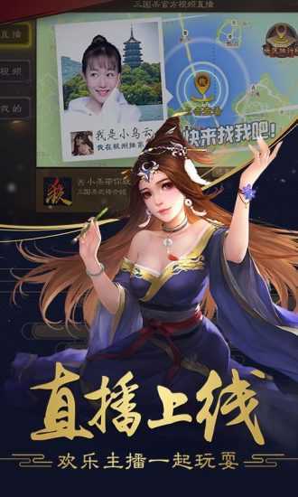三国杀十周年互通版