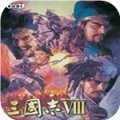 三国志8威力加强版