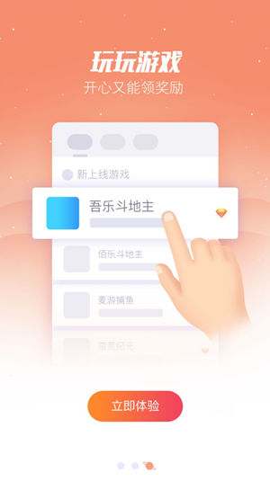 趣味星球
