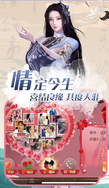 天舞情缘OL1.5.7