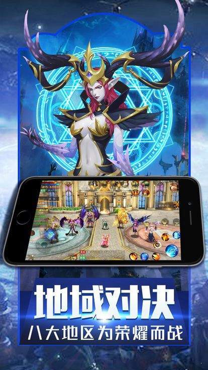 魔域回归送幻兽