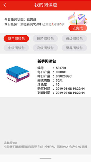 global spot（全球看点app）