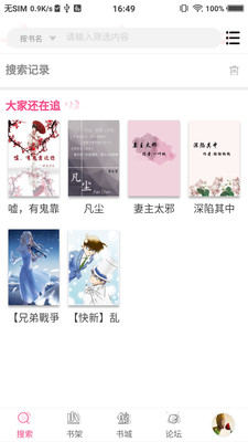 香糖小说app