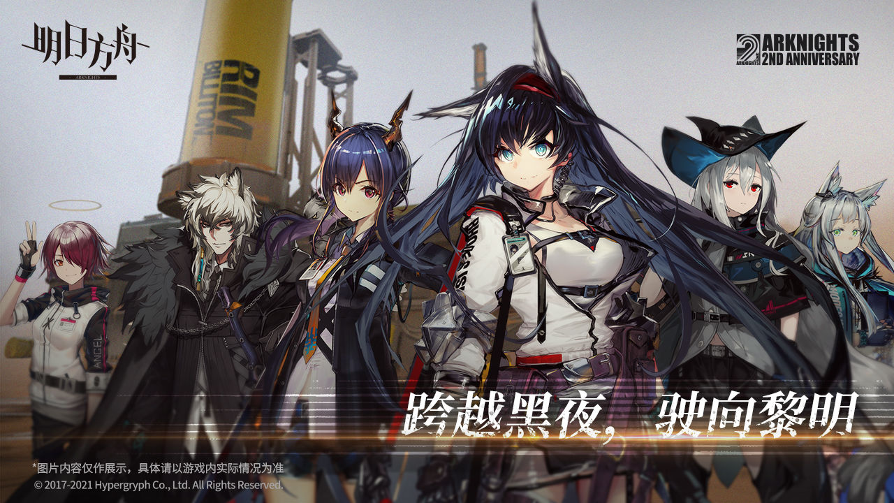 arknights（明日方舟联锁竞赛版）