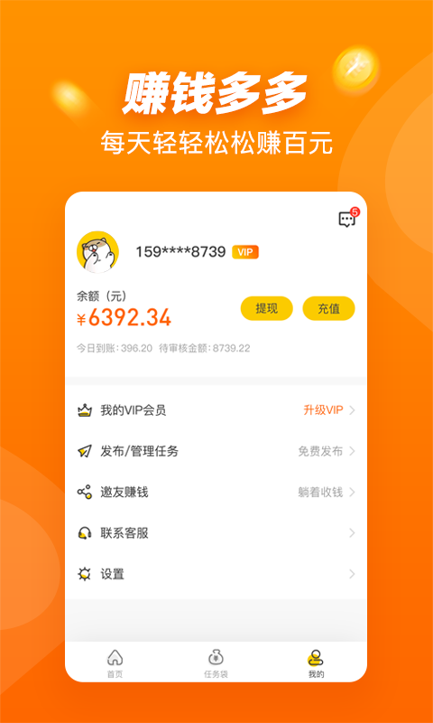悬赏猫最新版