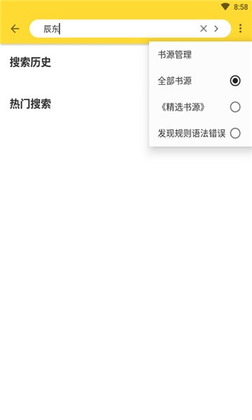 神奇搜书器