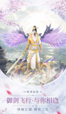 流云剑神传高爆版