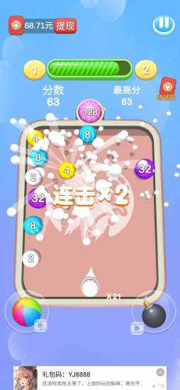 台球大师2048红包版