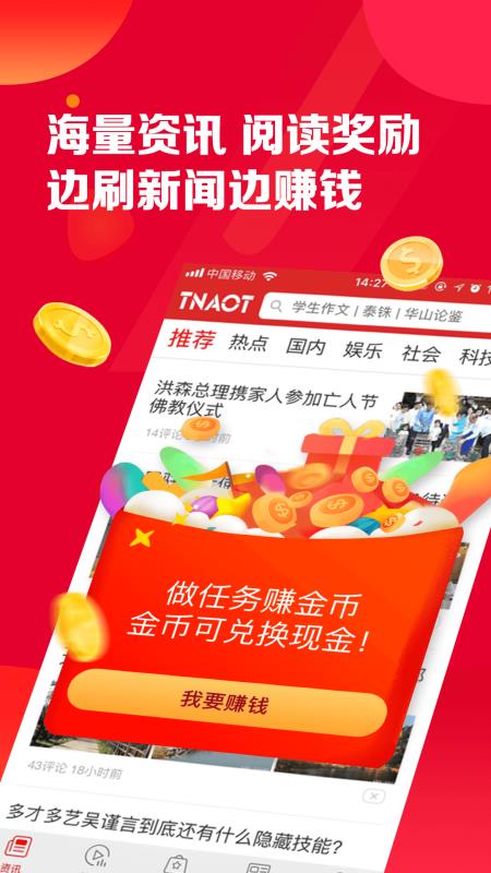 tnaot（柬埔寨头条）