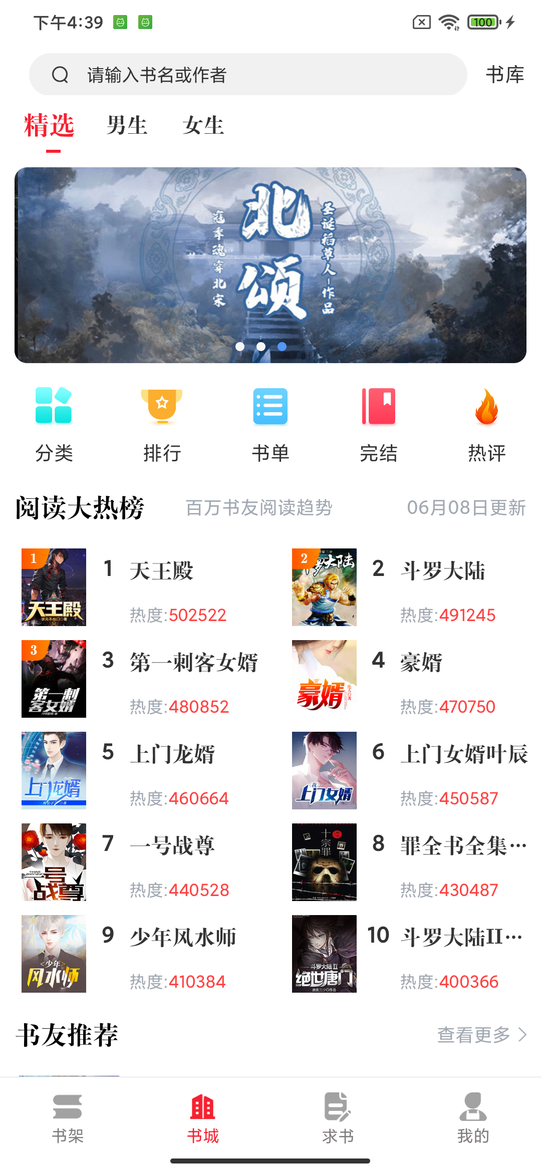 开始阅读3.7.0