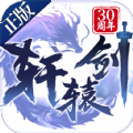 轩辕剑：沧海明珠