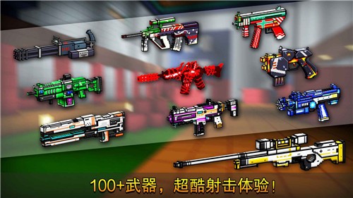 像素射击10.5.0