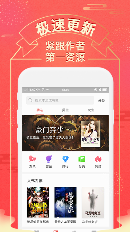得间免费小说4.2.0