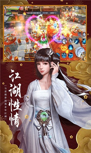 侠行天下手游