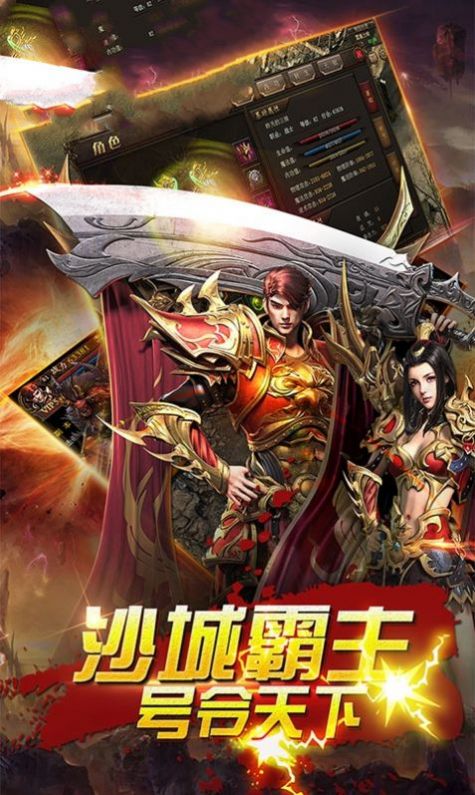 雄霸武神（华子版）