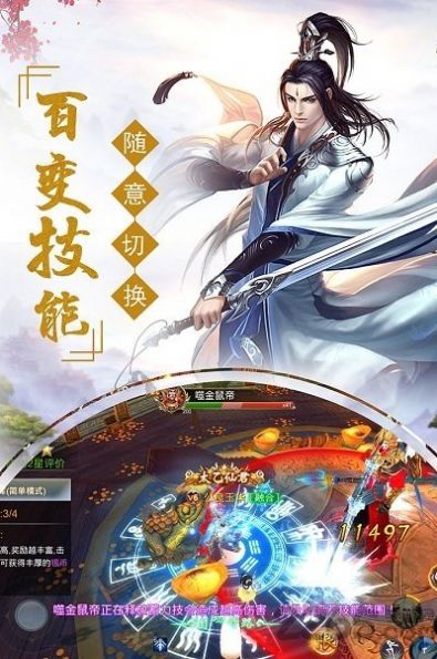 传承仙之歌