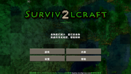 Survivalcraft（生存战争野人岛最终版）