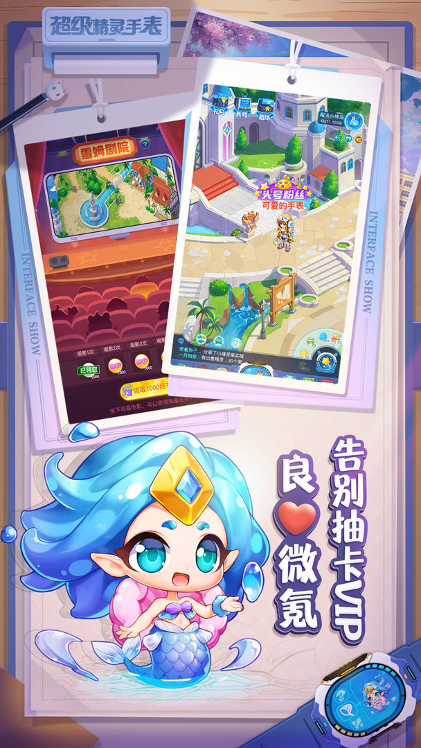 超级精灵手表兑换码