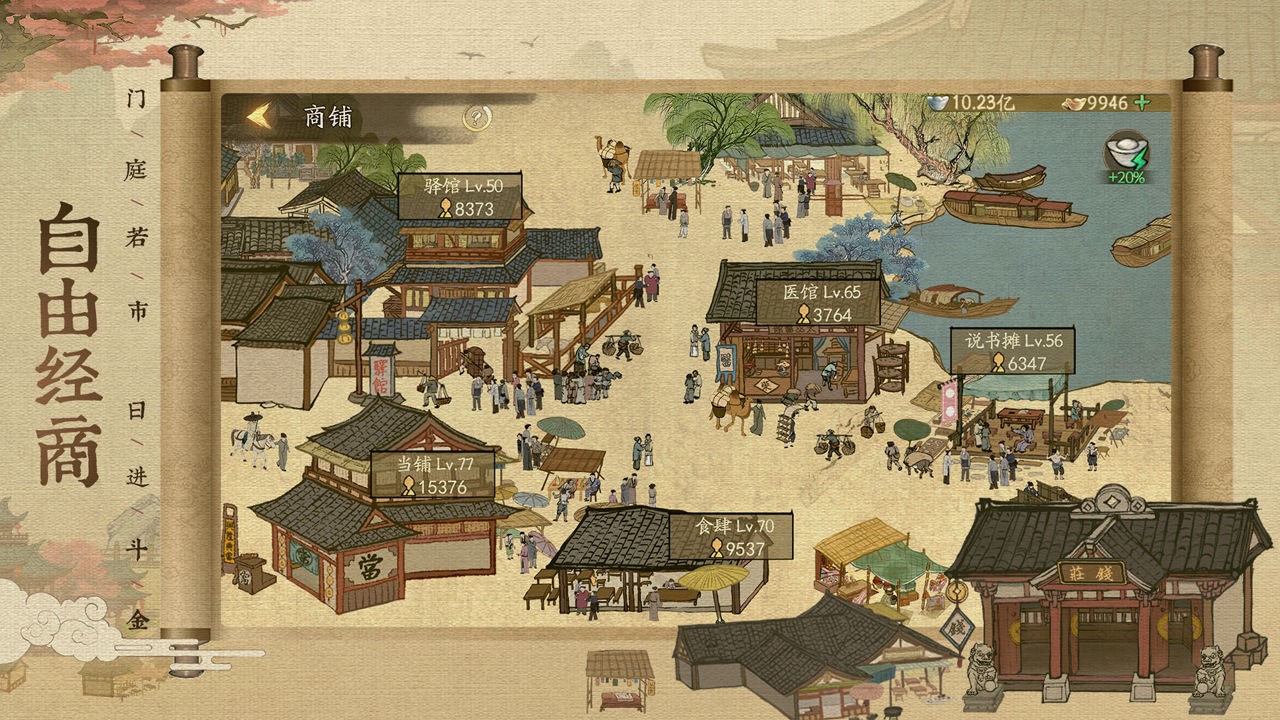 叫我大掌柜日进斗金服