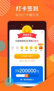 走好运