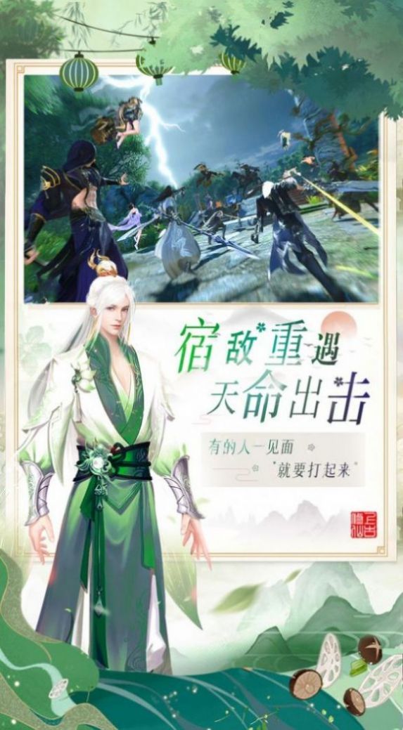 三界战歌剑风仙雨录