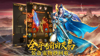 热血神途v3.0