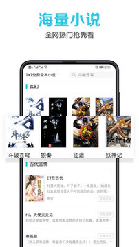 笔趣岛阁免费小说2.9.0