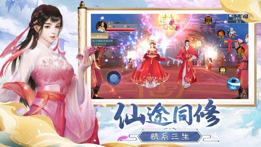 扶摇仙界