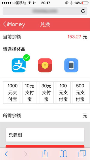 iMoney试玩平台（爱盈利）
