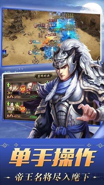 盛世三国