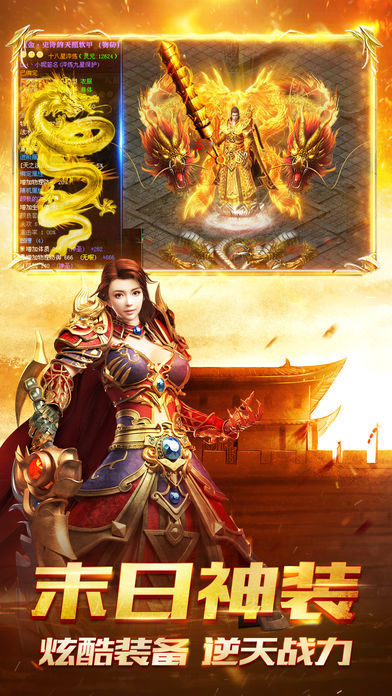 火龙至尊v2.0