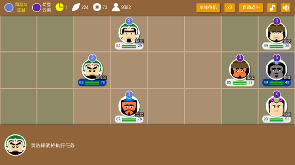 三国时代2最新版大图
